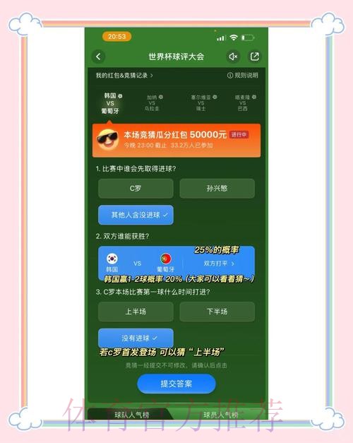 2026世界杯竞猜:冷门赛事的制胜秘诀