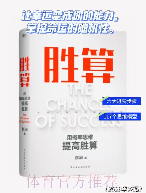 数据驱动的世界杯投注:如何提升胜算