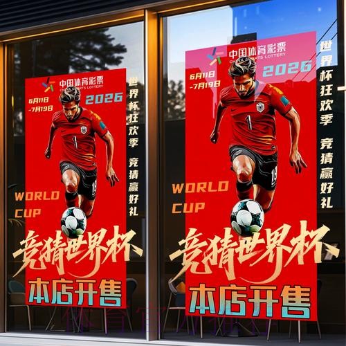 世界杯竞猜平台指南:如何避免下注中的常见误区